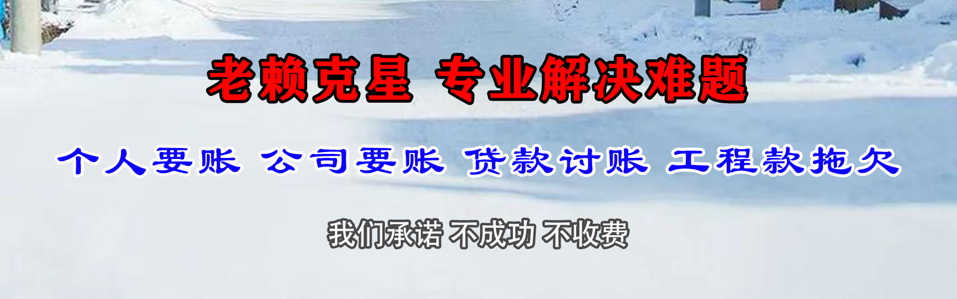 禹会收债公司